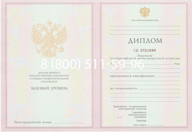 Купить Диплом техникума 2003-2006 годов в Миассе Купить Диплом техникума 2003-2006 годов в Миассе