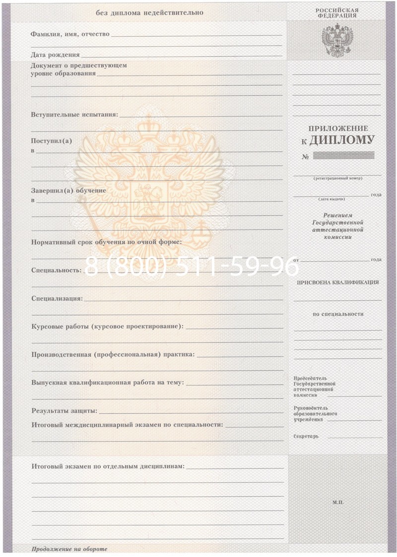 Купить Диплом техникума 2007-2010 годов в Миассе Купить Диплом техникума 2007-2010 годов в Миассе