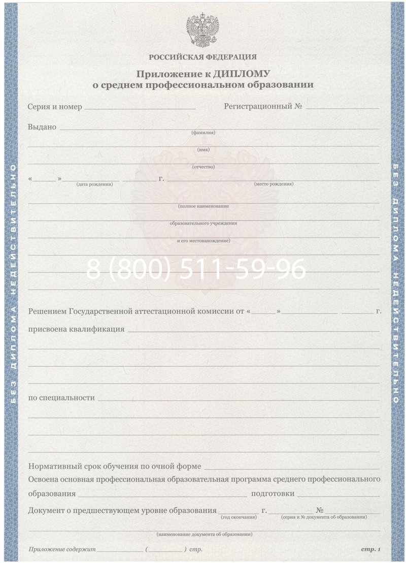 Купить Диплом техникума 2011-2013 годов в Миассе Купить Диплом техникума 2011-2013 годов в Миассе