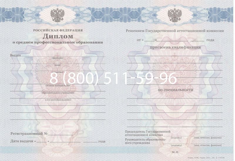 Купить Диплом техникума 2011-2013 годов в Миассе Купить Диплом техникума 2011-2013 годов в Миассе