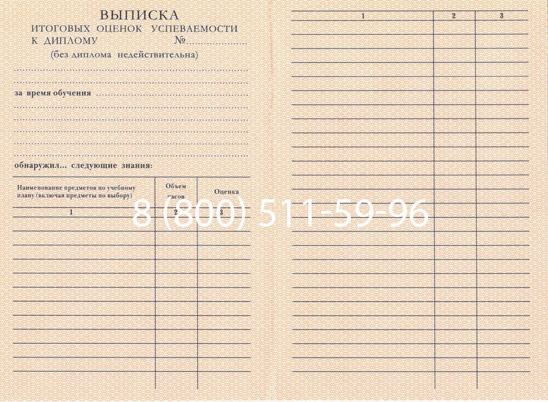 Купить Диплом училища 1995-2006 годов в Миассе Купить Диплом училища 1995-2006 годов в Миассе