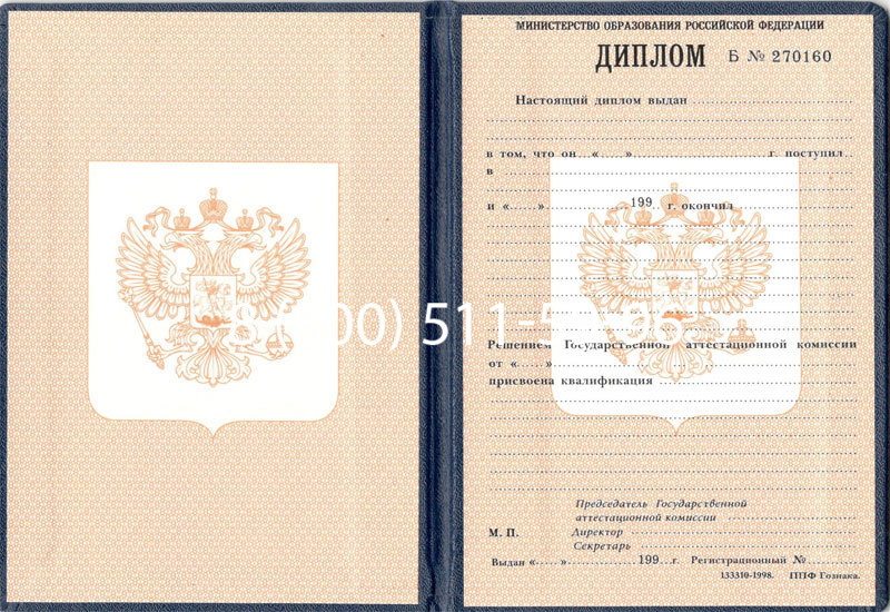 Купить Диплом училища 1995-2006 годов в Миассе Купить Диплом училища 1995-2006 годов в Миассе