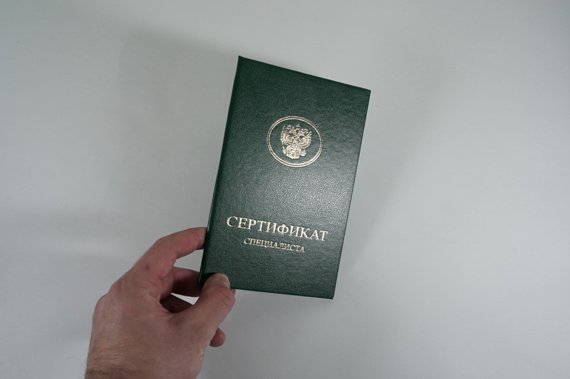 Медицинский сертификат специалиста в Миассе Медицинский сертификат специалиста в Миассе